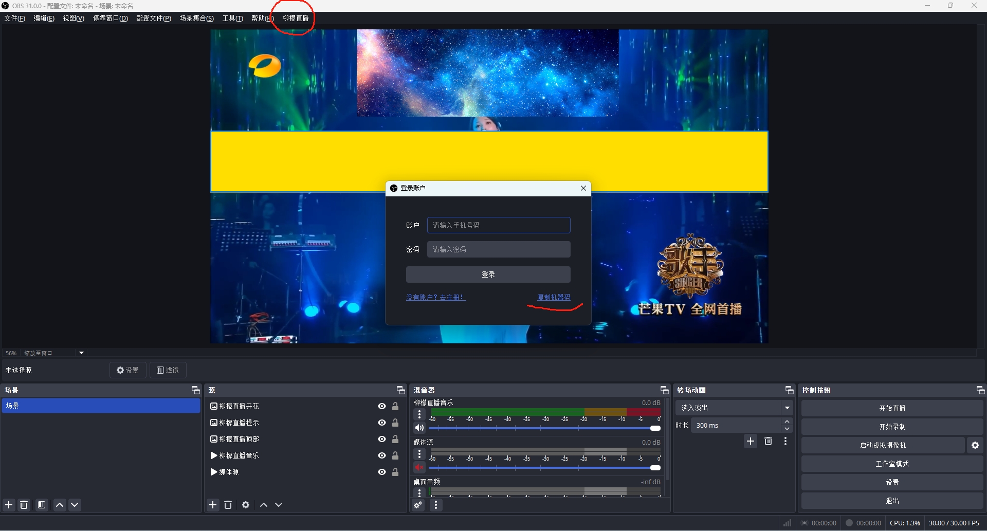 获取机器码 获取机器码