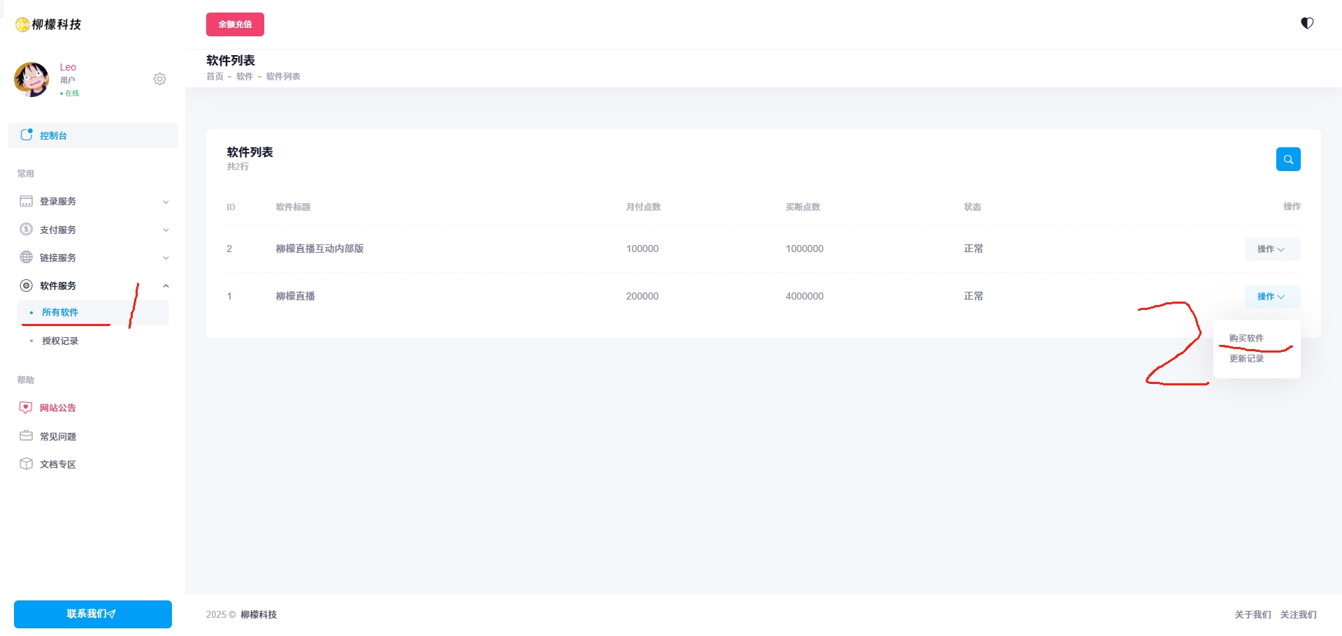 找到柳檬直播 找到柳檬直播