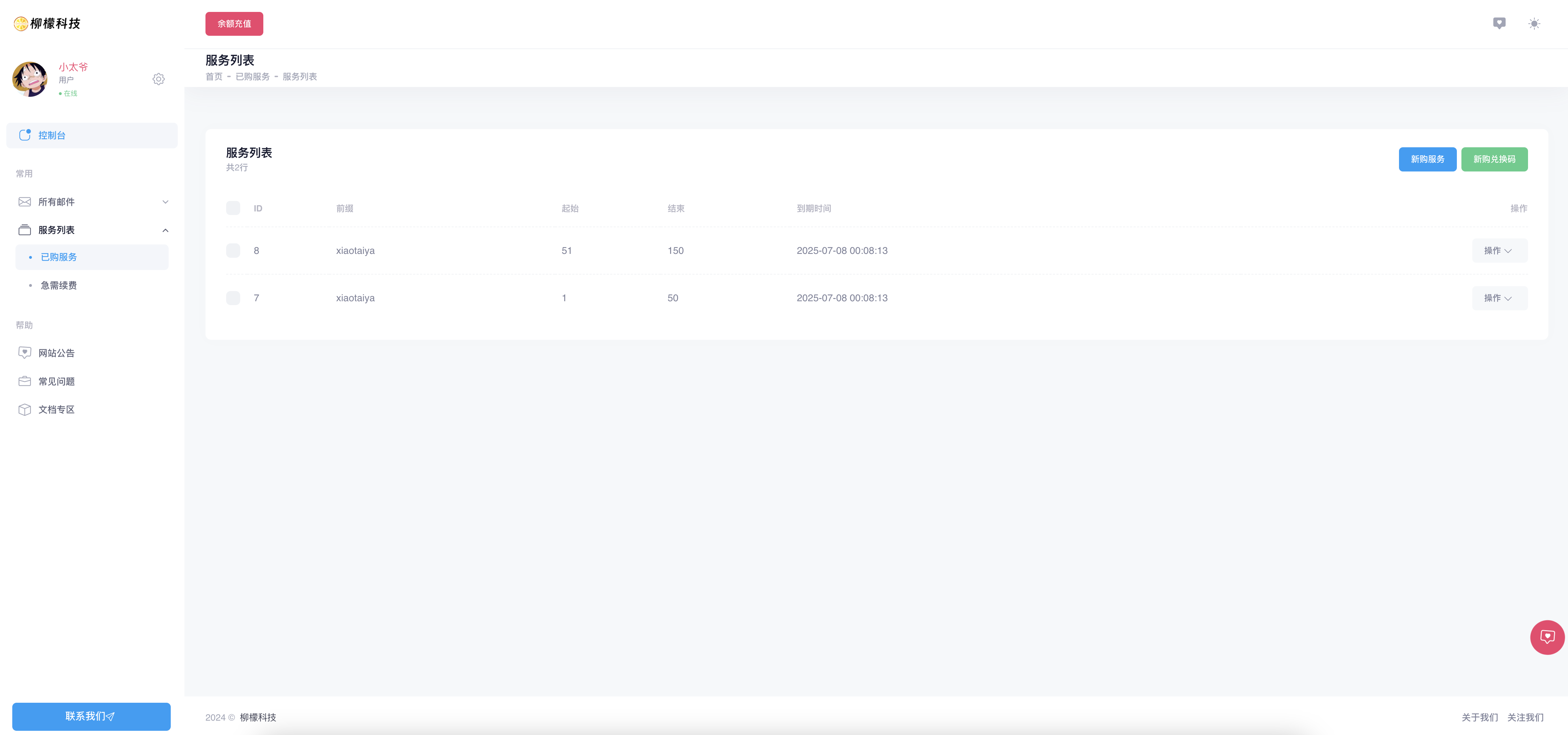 购买好的服务 购买好的服务